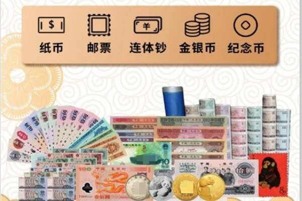 日土县回收金银币